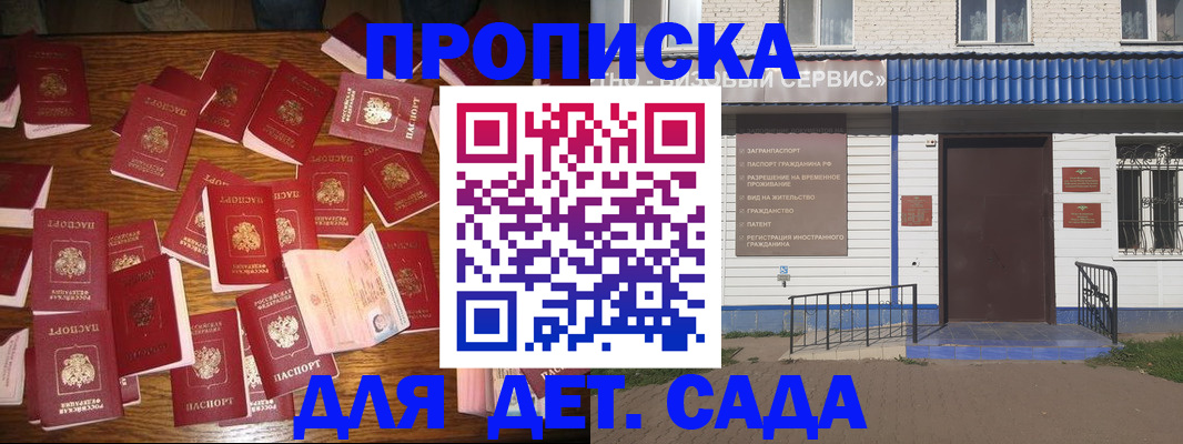 регистрация в Красноармейске